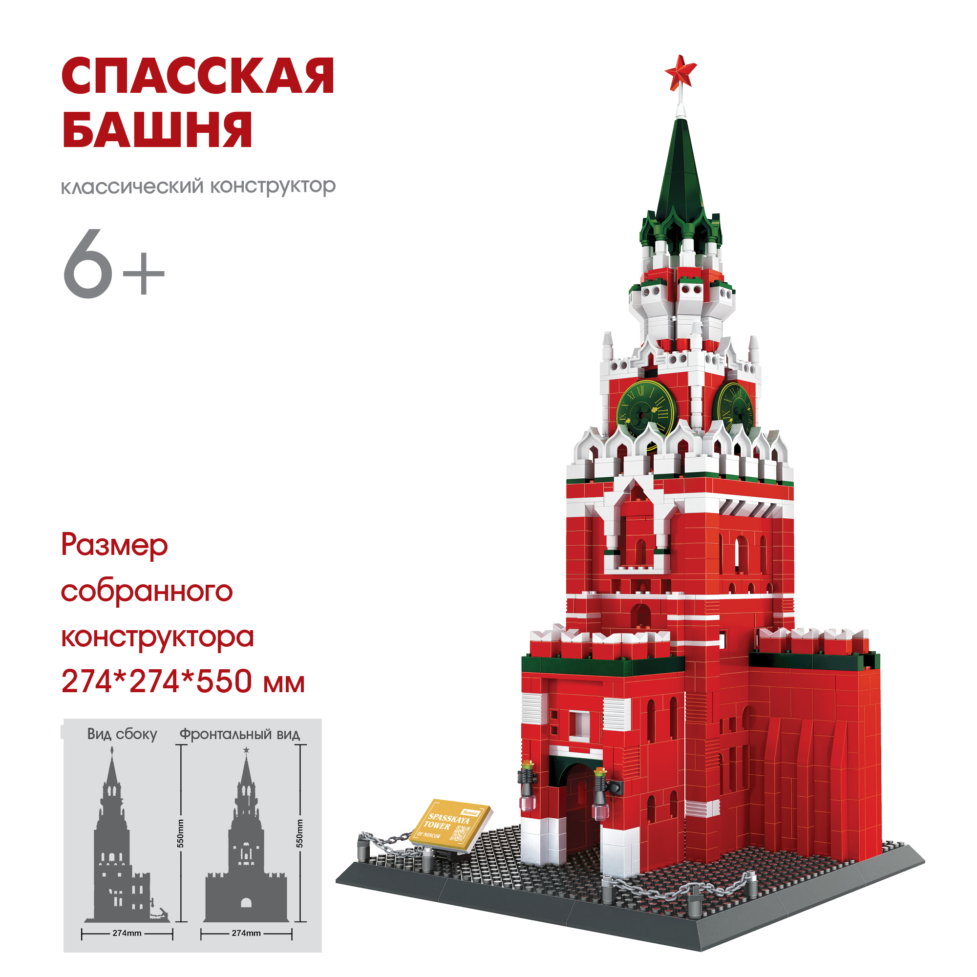 Конструктор Wange Архитектура мира Россия - фото 5