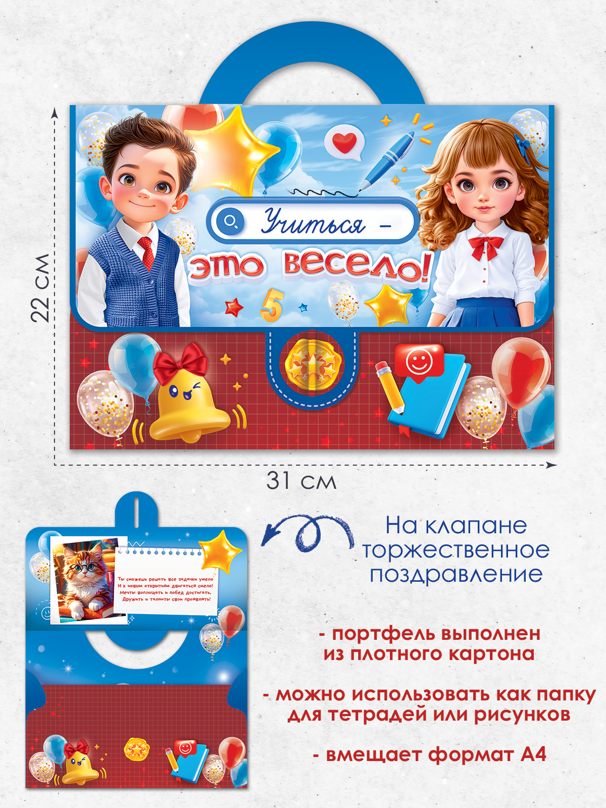 Набор школьника Открытая планета 10 предм. - фото 4