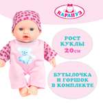 Кукла пупс Карапуз высота 20 см