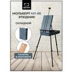 Мольберт художественный Малевичъ