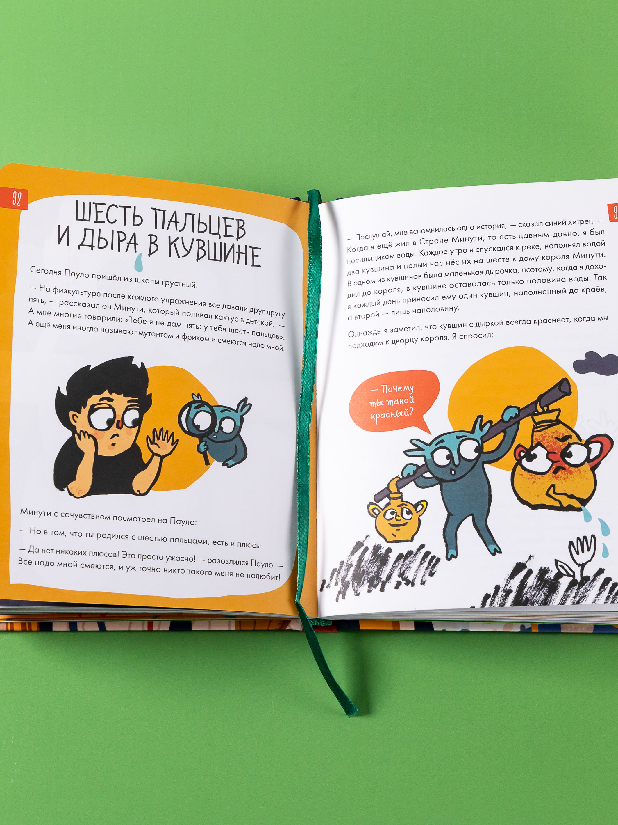 Ежедневник Альпина. Дети 6 минут для детей: Первый мотивационный ежедневник ребенка - фото 3