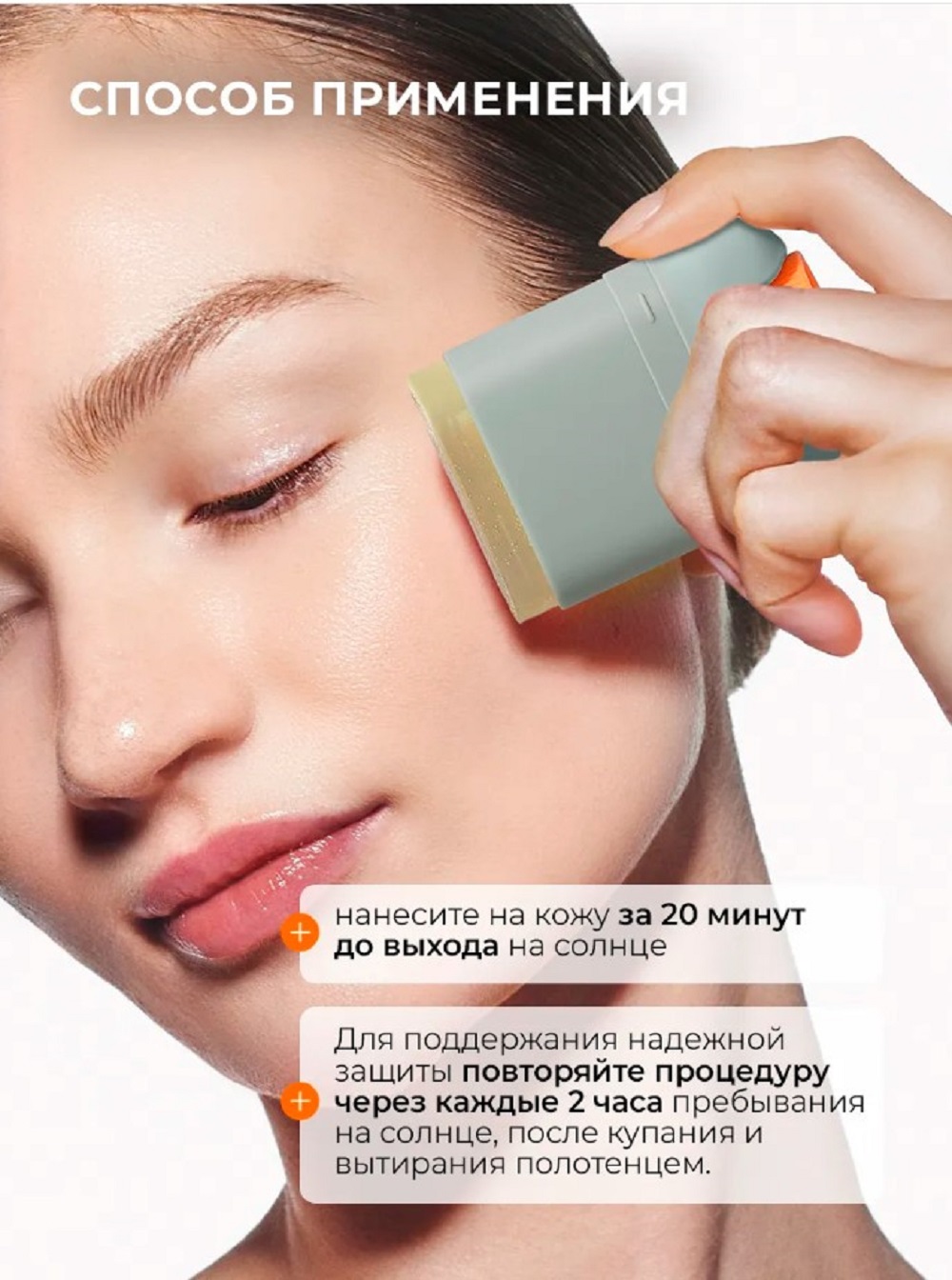 Солнцезащитная косметика SHARY антивозрастной гель-стик - фото 4