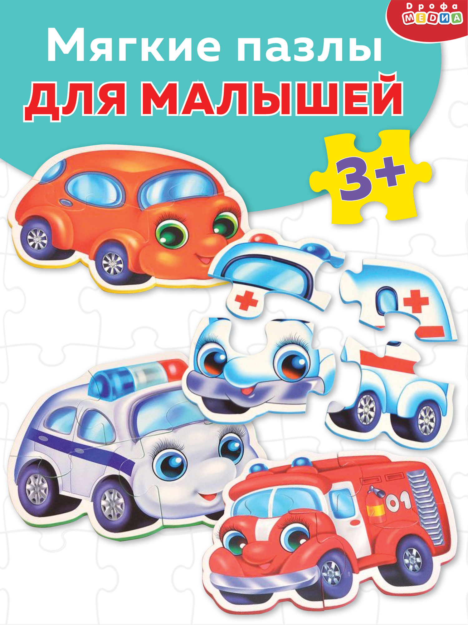 Пазл Дрофа-Медиа мягкий - фото 1