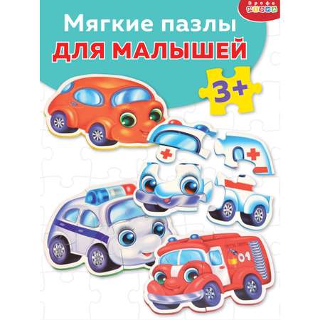 Пазл Дрофа-Медиа мягкий