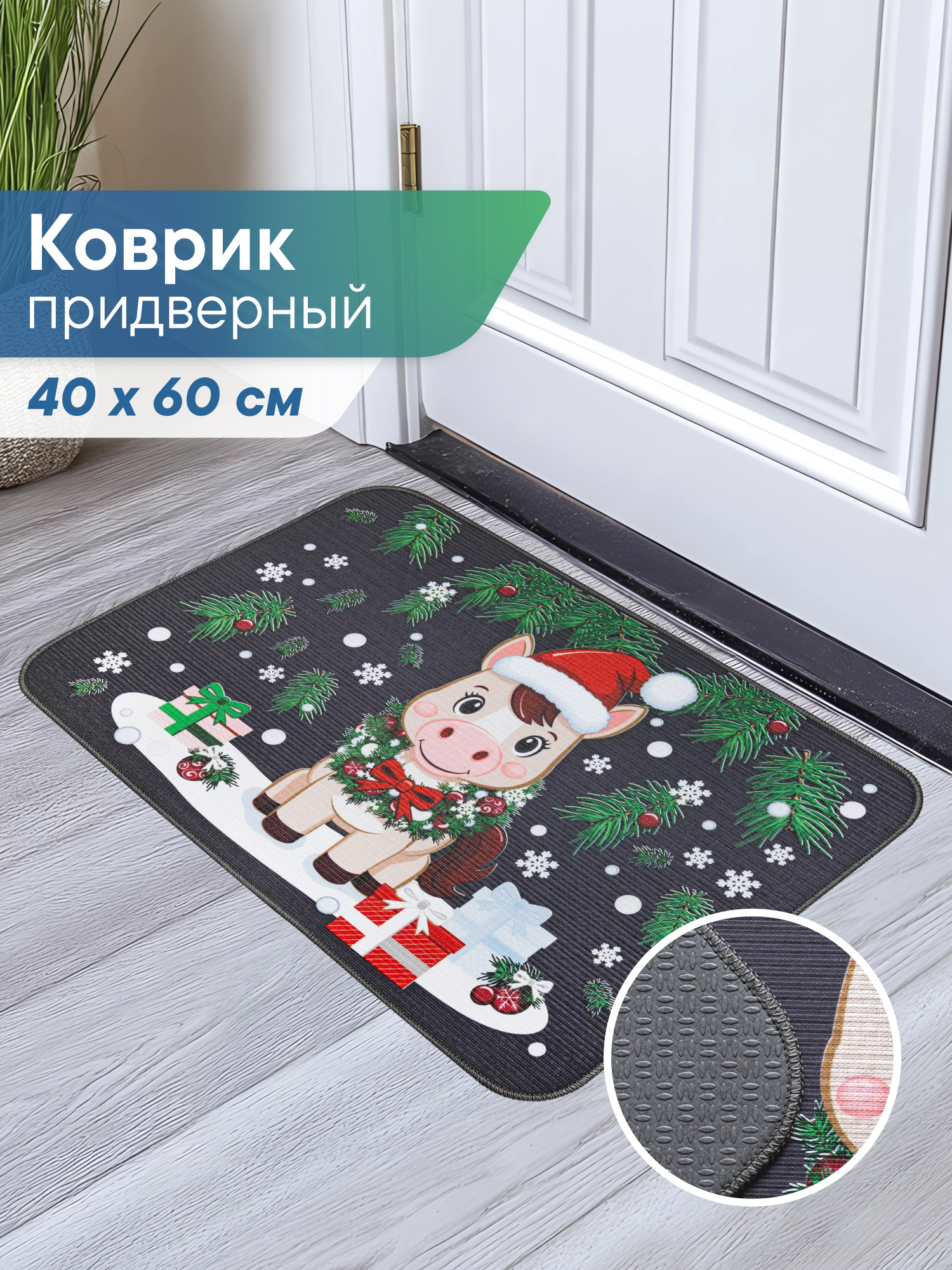 Ковёр придверный VILINA Элемент 40 x 60 см 1 шт. - фото 5