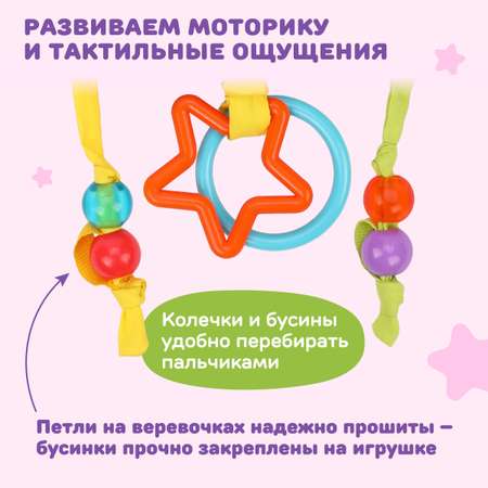 Игрушка Жирафики подвеска Бабочка