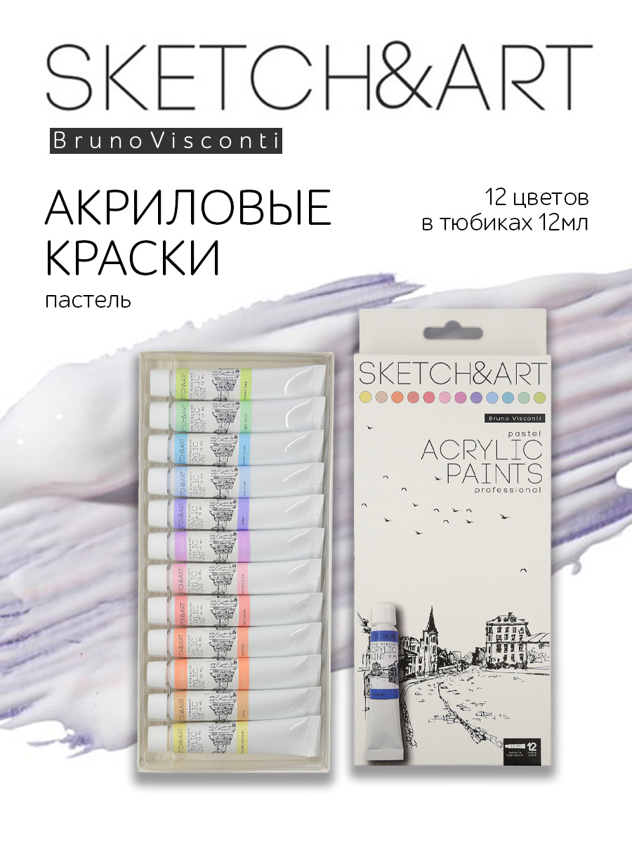 Краски акриловые Bruno Visconti 12 цв. - фото 1