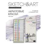 Краски акриловые Bruno Visconti 12 цв.