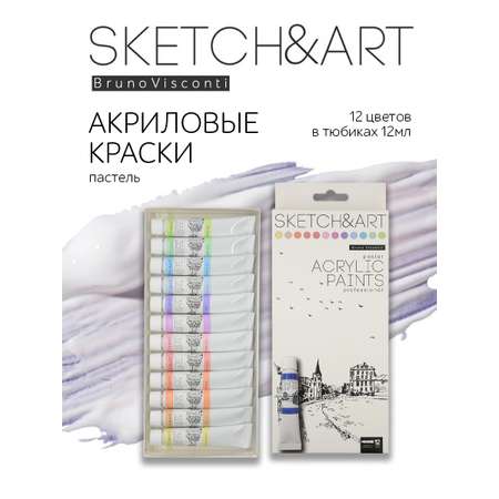 Краски акриловые Bruno Visconti 12 цв.
