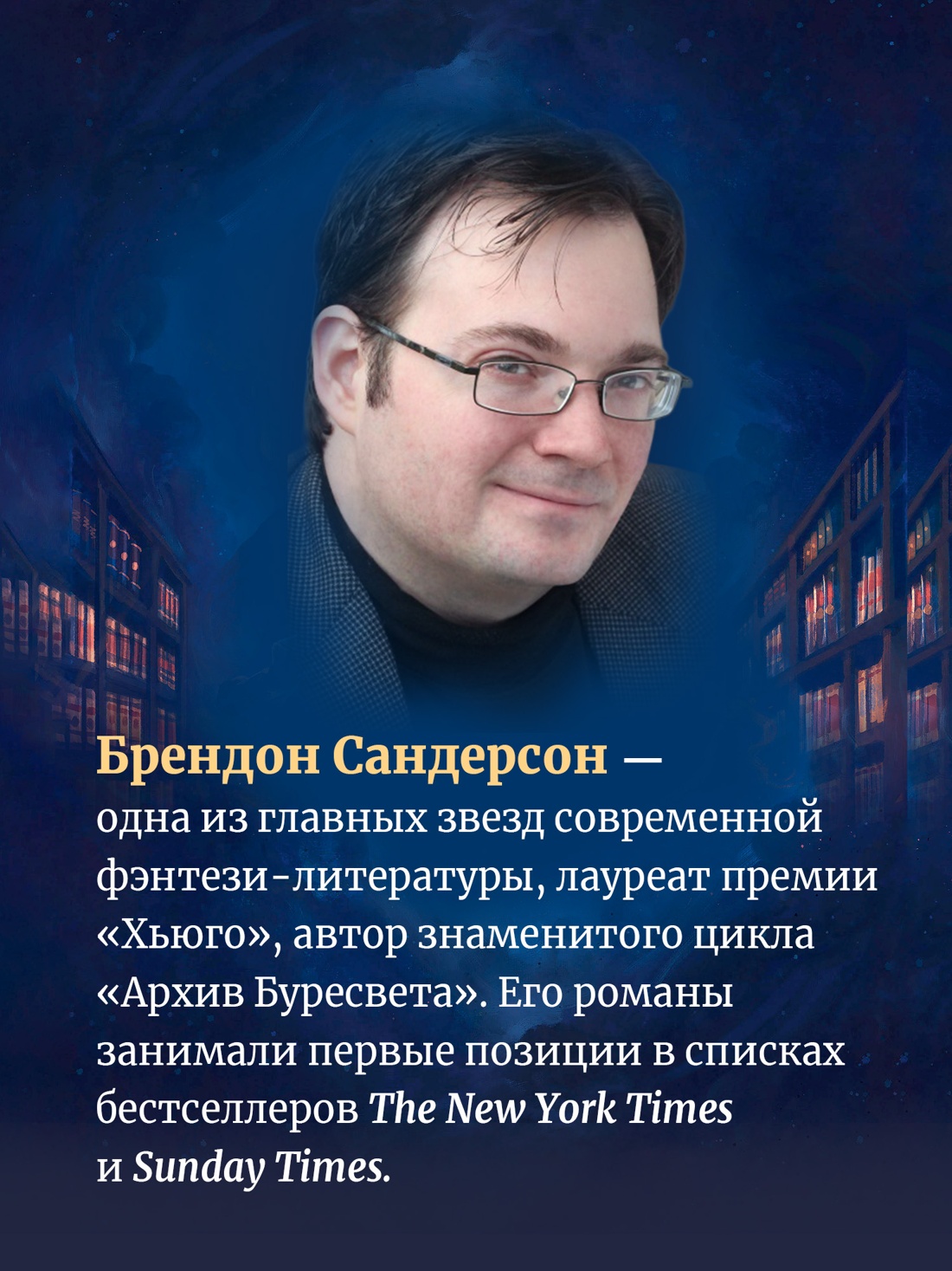 Книга АЗБУКА Сандерсон Б. Алькатрас против злых Библиотекарей. Кн. 3. Рыцари Кристаллии - фото 6