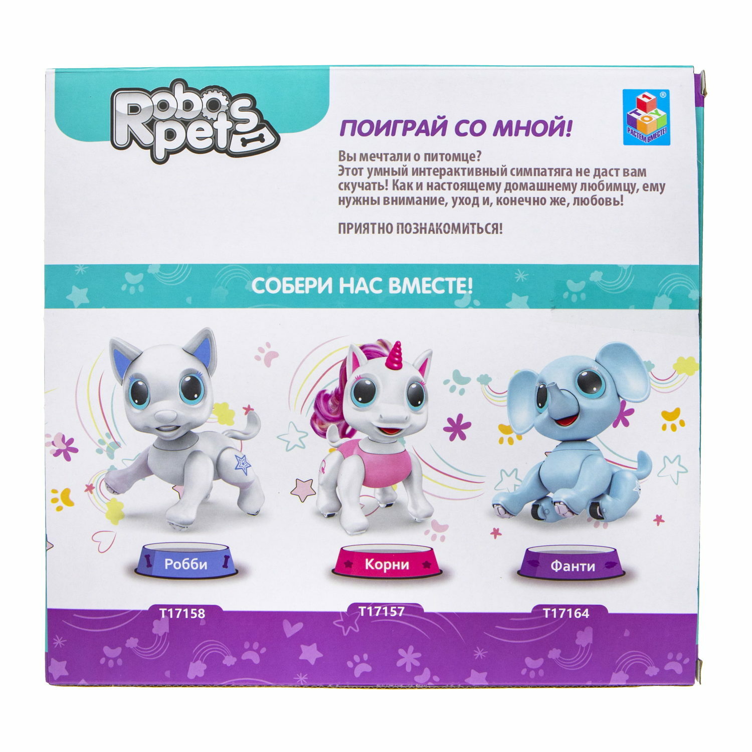 Фигурка Robo Pets - фото 7