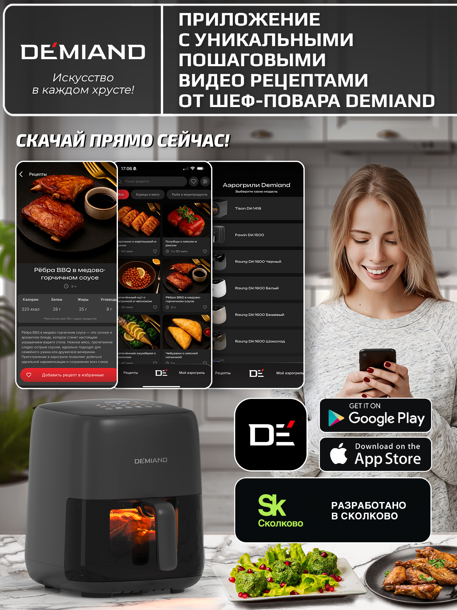 Аэрогриль DEMIAND tarvin с wi-fi керамическое покрытие чаши - фото 4