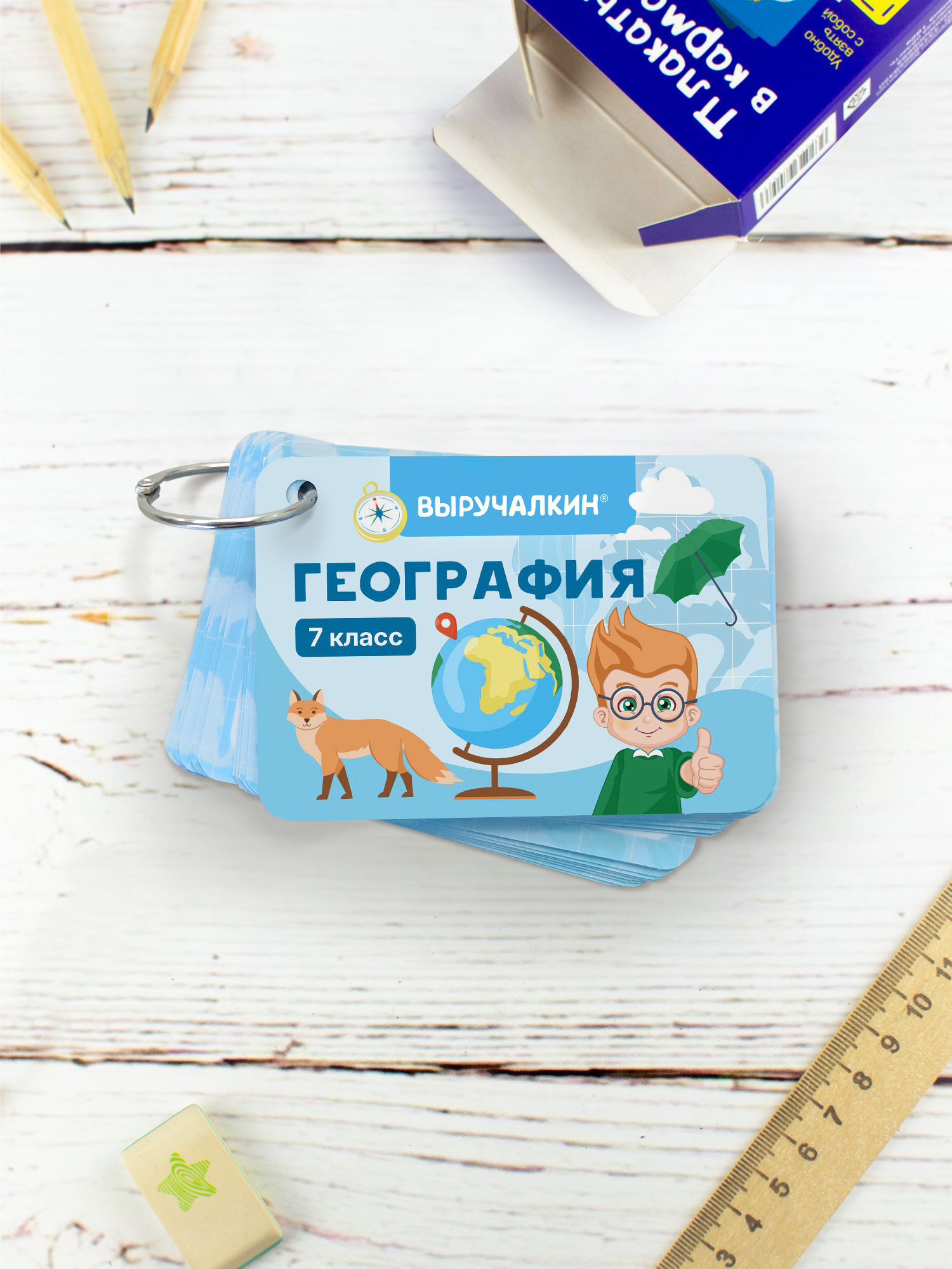 Карточки Выручалкин «География» 7 класс - фото 1