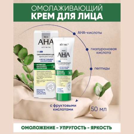 Крем Витэкс 50 мл