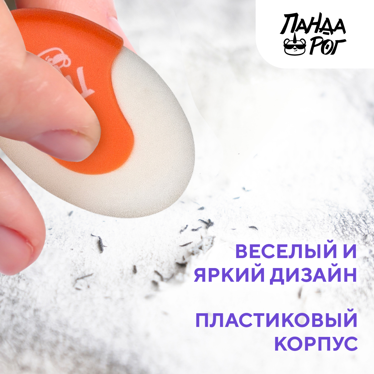 Ластик ПАНДАРОГ - фото 4