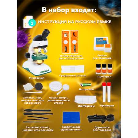 Микроскоп ORGANIC BRAND