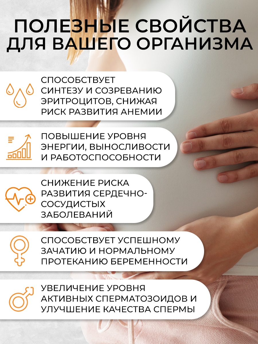 Метилфолат OVER витамин В9 для беременных 60 капсул - фото 3