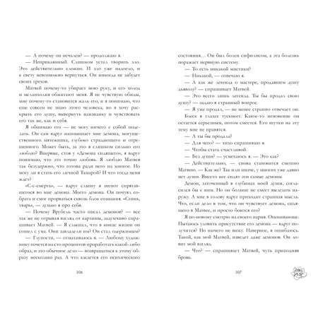 Книга Clever Поклонник / Анна Джейн