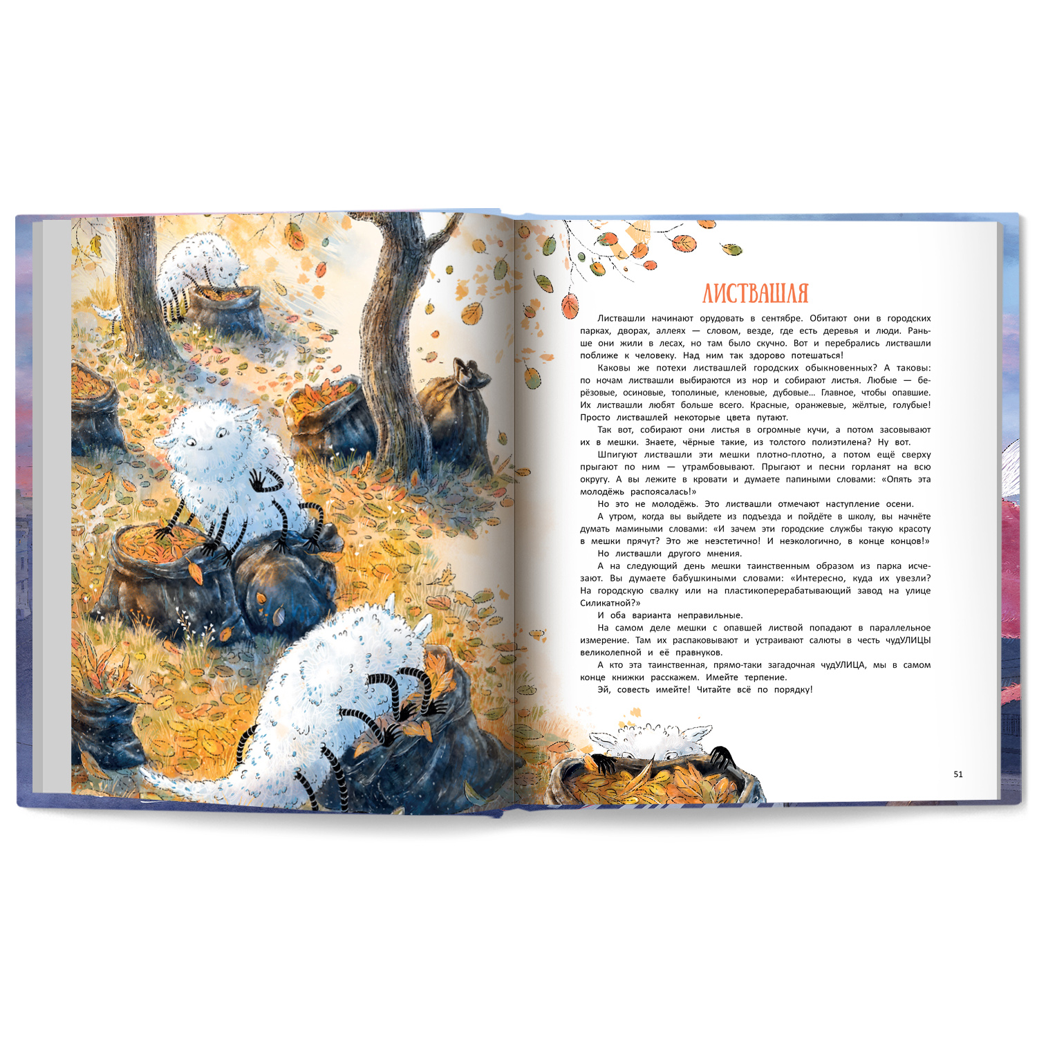 Книга Феникс Премьер чудУЛИщ - фото 4