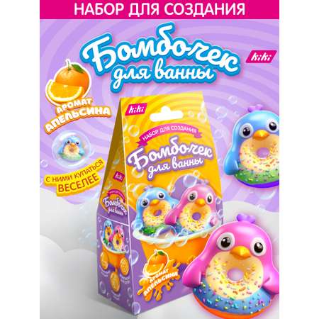Набор KIKI Пингвин бомбочка для ванны