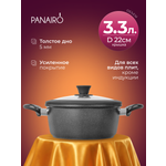 Кастрюля Panairo Олинора 3 л
