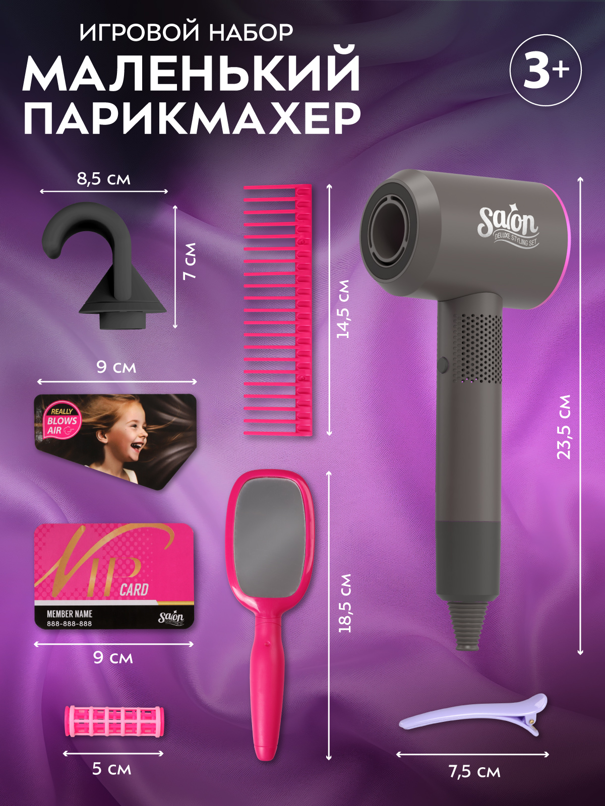 Игрушка AMORE BELLO фен, инструменты - фото 5