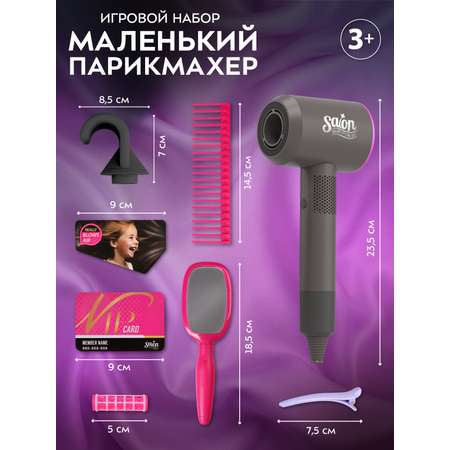 Игрушка AMORE BELLO фен, инструменты