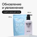 Скраб RICHE