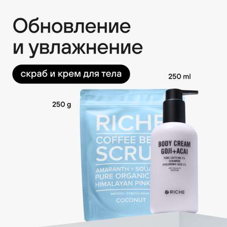 Скраб RICHE