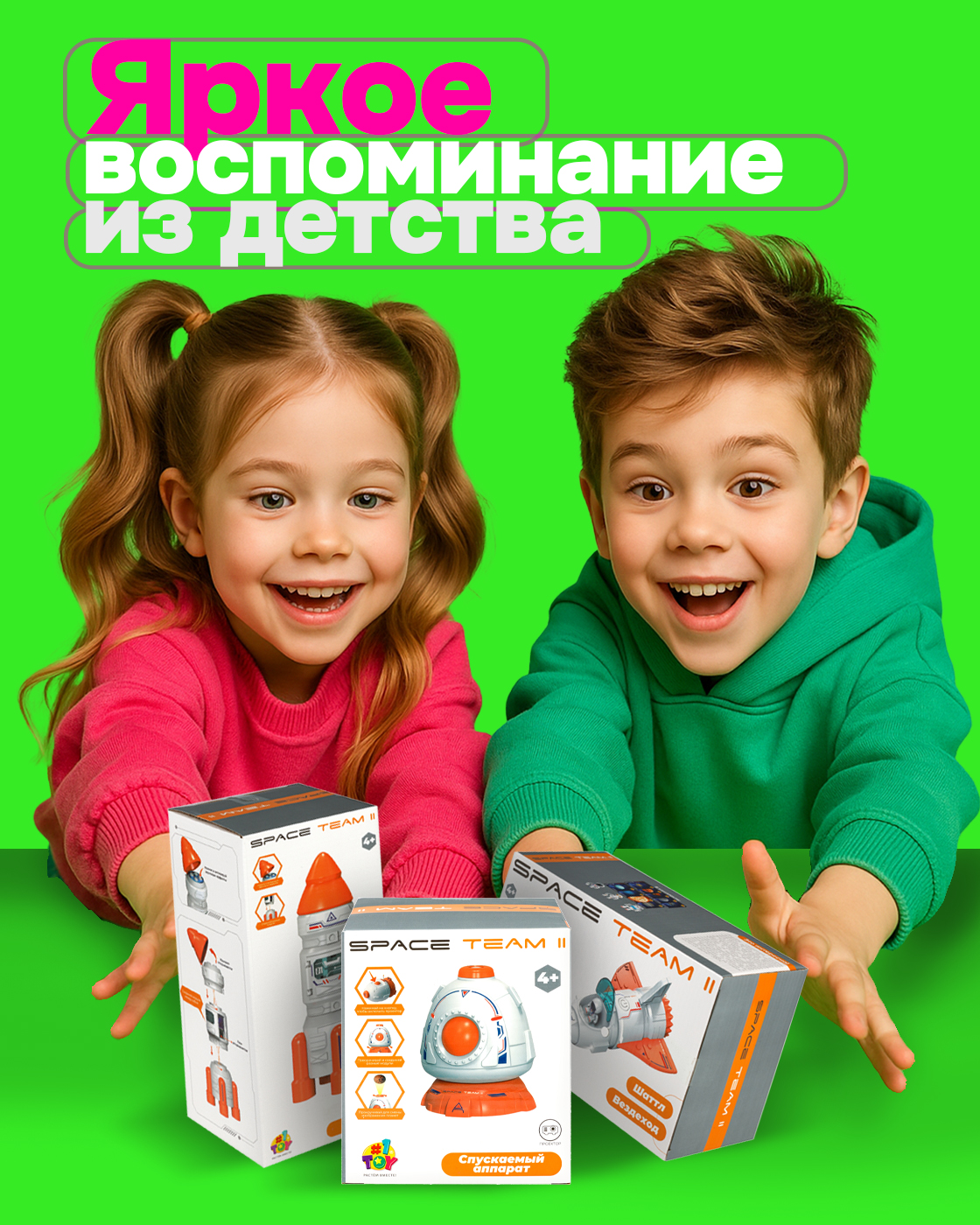 Космический корабль 1TOY Т24294 - фото 7