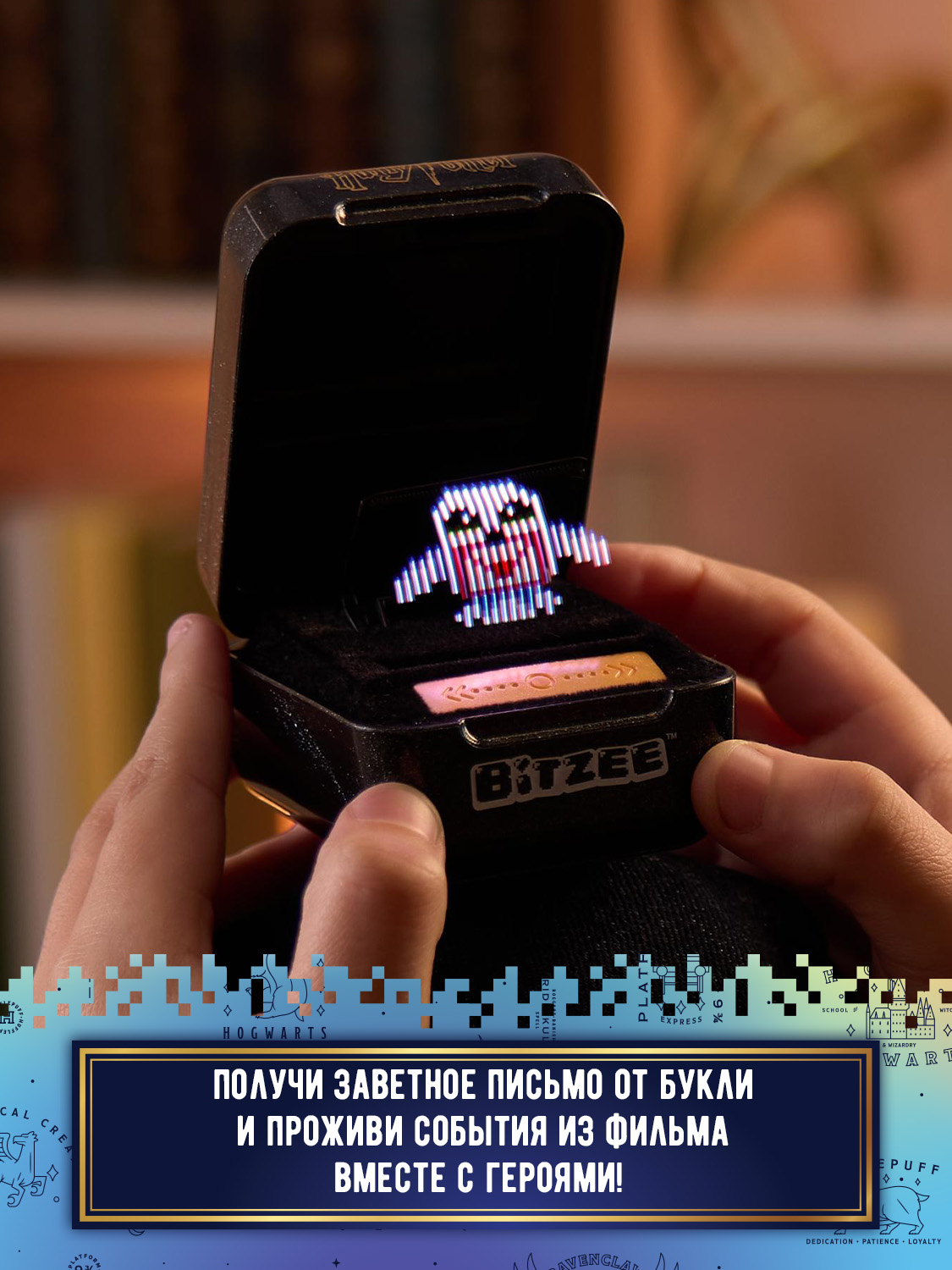 Электронная игра BITZEE Гарри Поттер в кейсе - фото 17