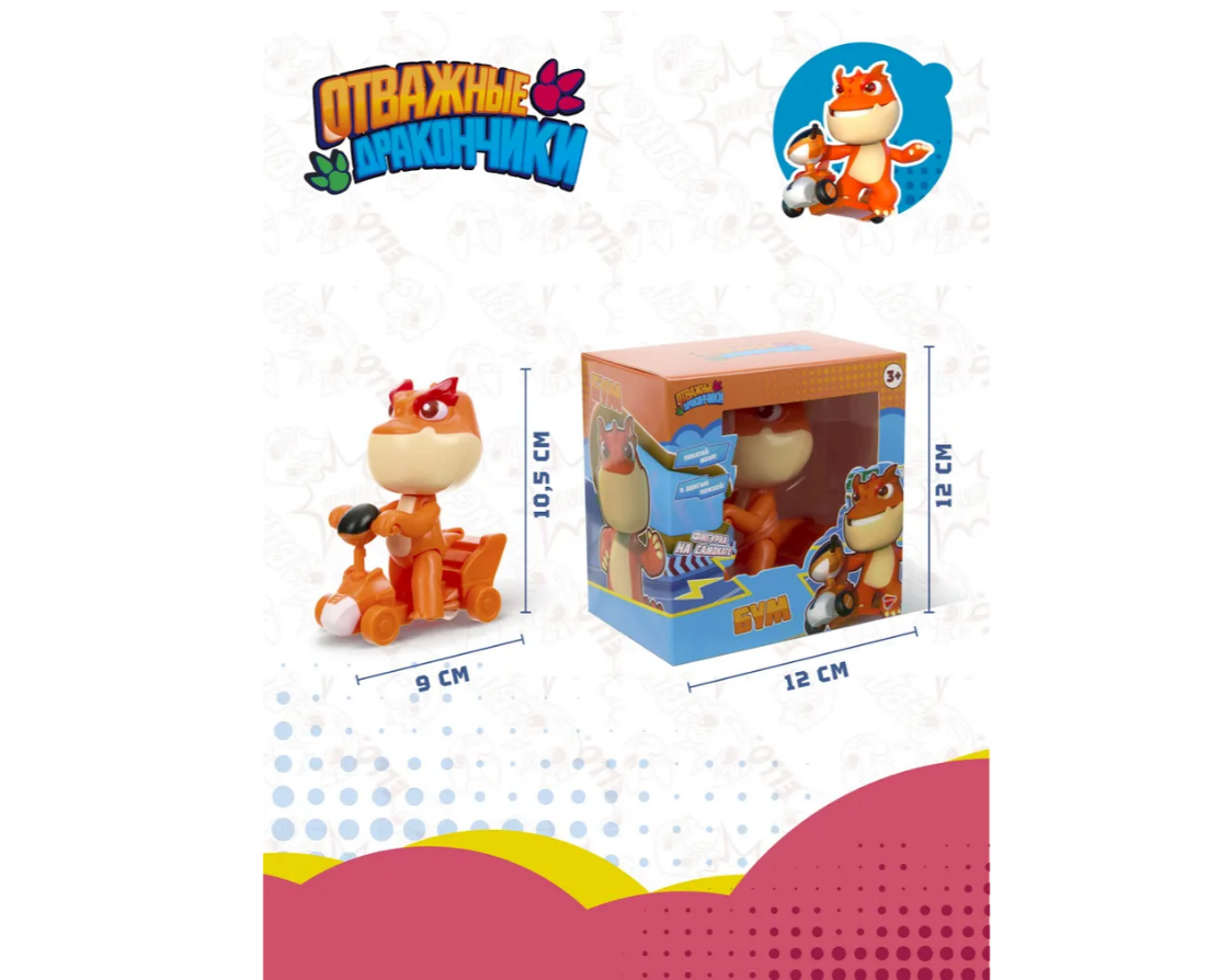 Игровой набор Отважные дракончики - фото 3