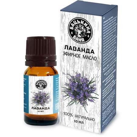 Масло Бацькина баня Лаванда 10 мл