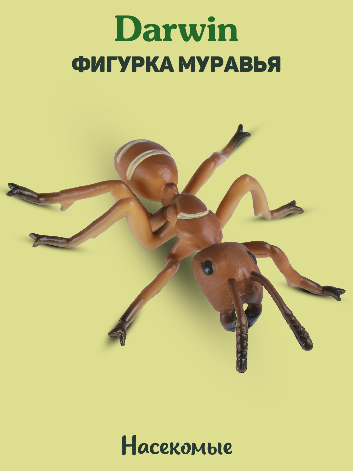 Фигурка DARWIN Насекомые Муравей - фото 1