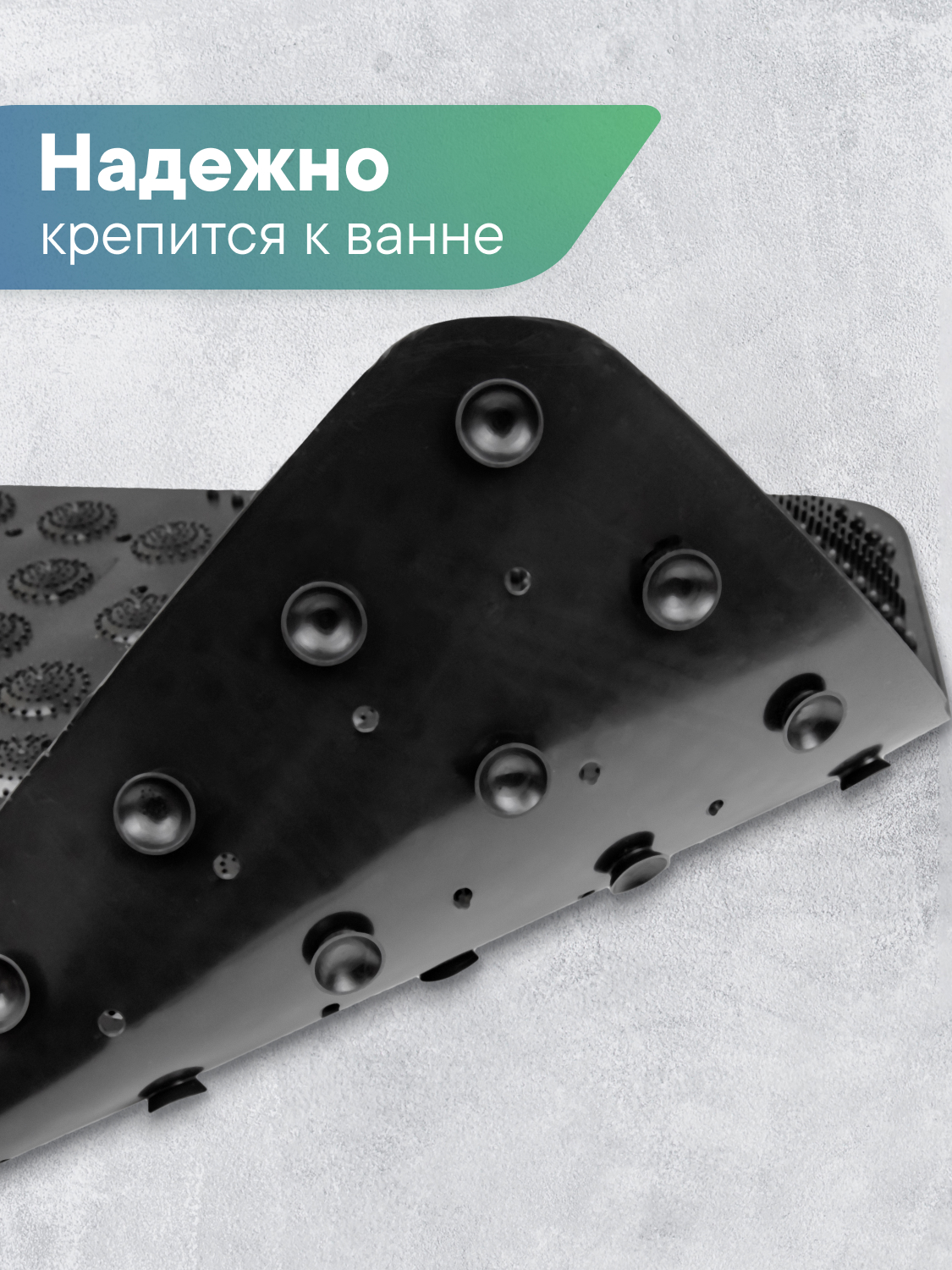 Коврик для ванной VILINA черный 0.38 x 0.68 см 1 шт. - фото 5