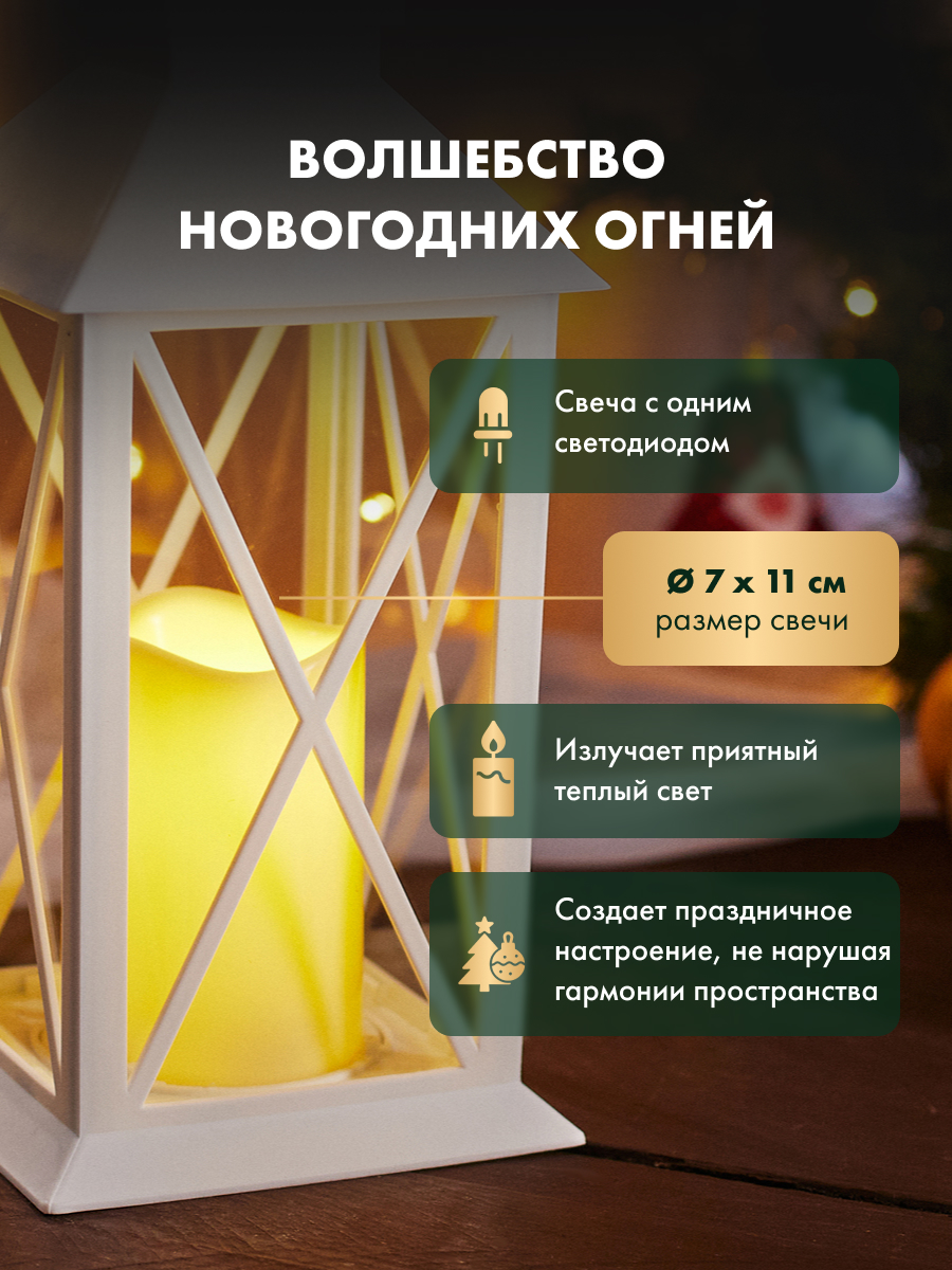 Фонарь-светильник NEON-NIGHT декоративный светодиодный со свечкой и подвесом - фото 3