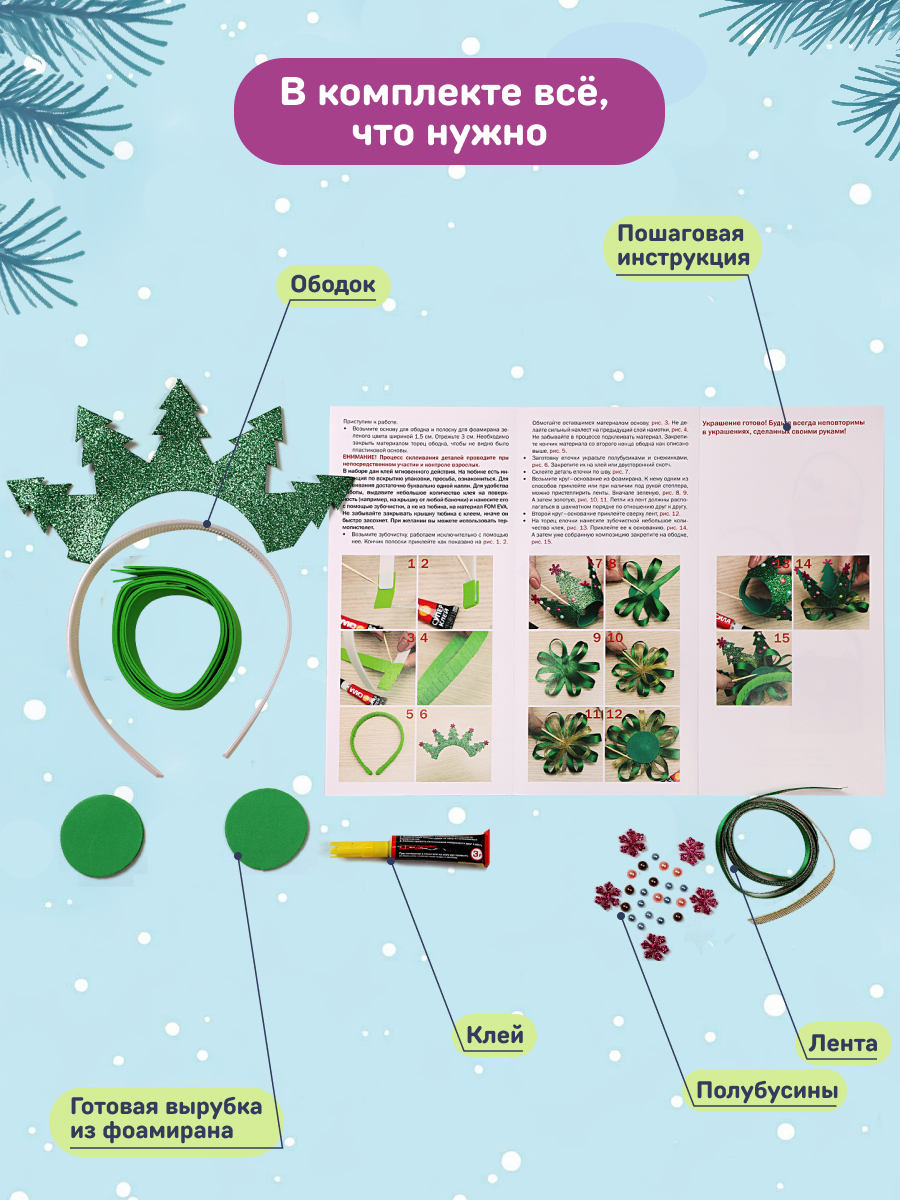 Набор для творчества Волшебная мастерская - фото 3