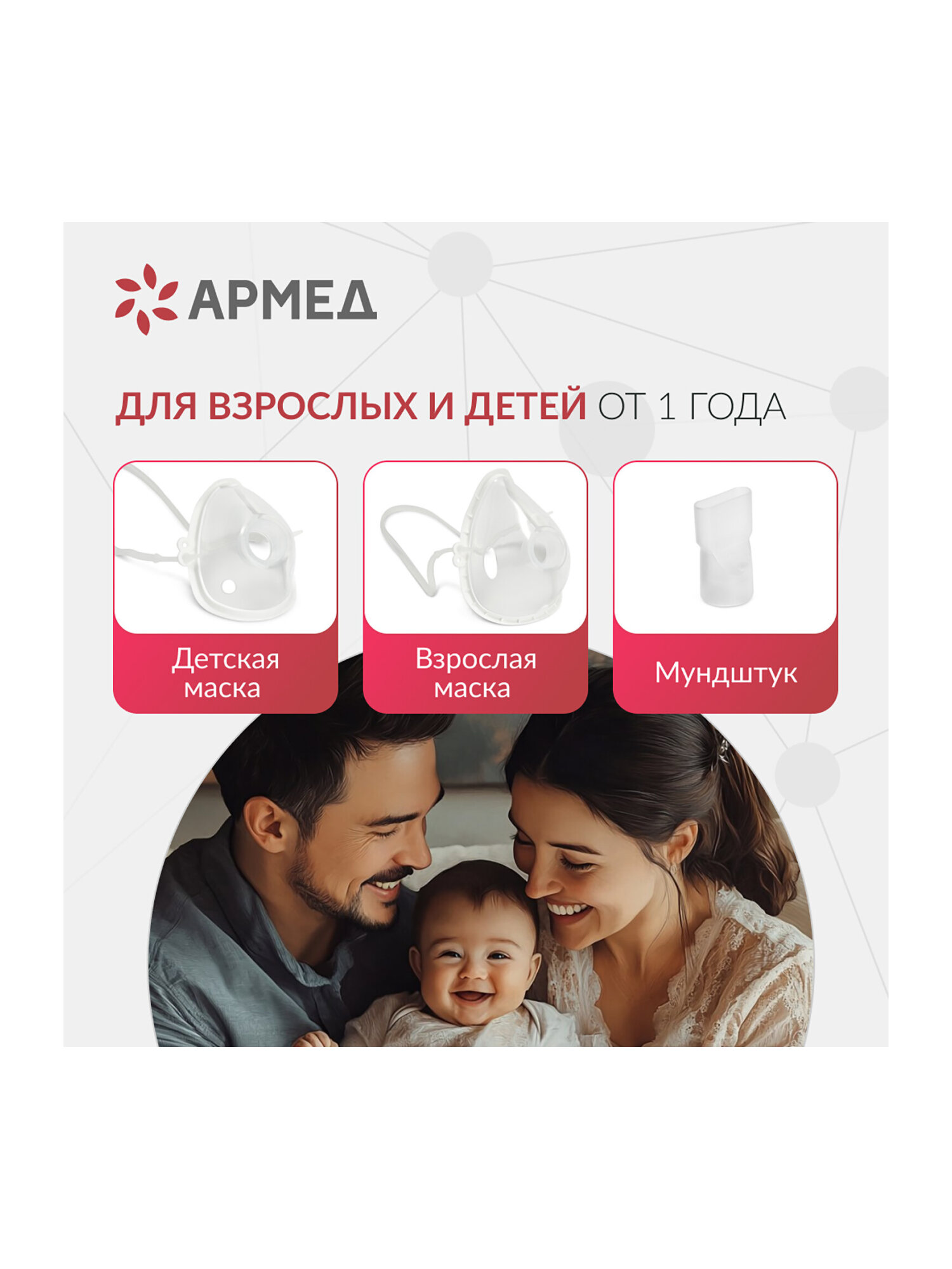 Ингалятор небулайзер Армед портативный ультразвуковой детский взрослый - фото 10