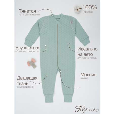 Комбинезон ТРИЯ
