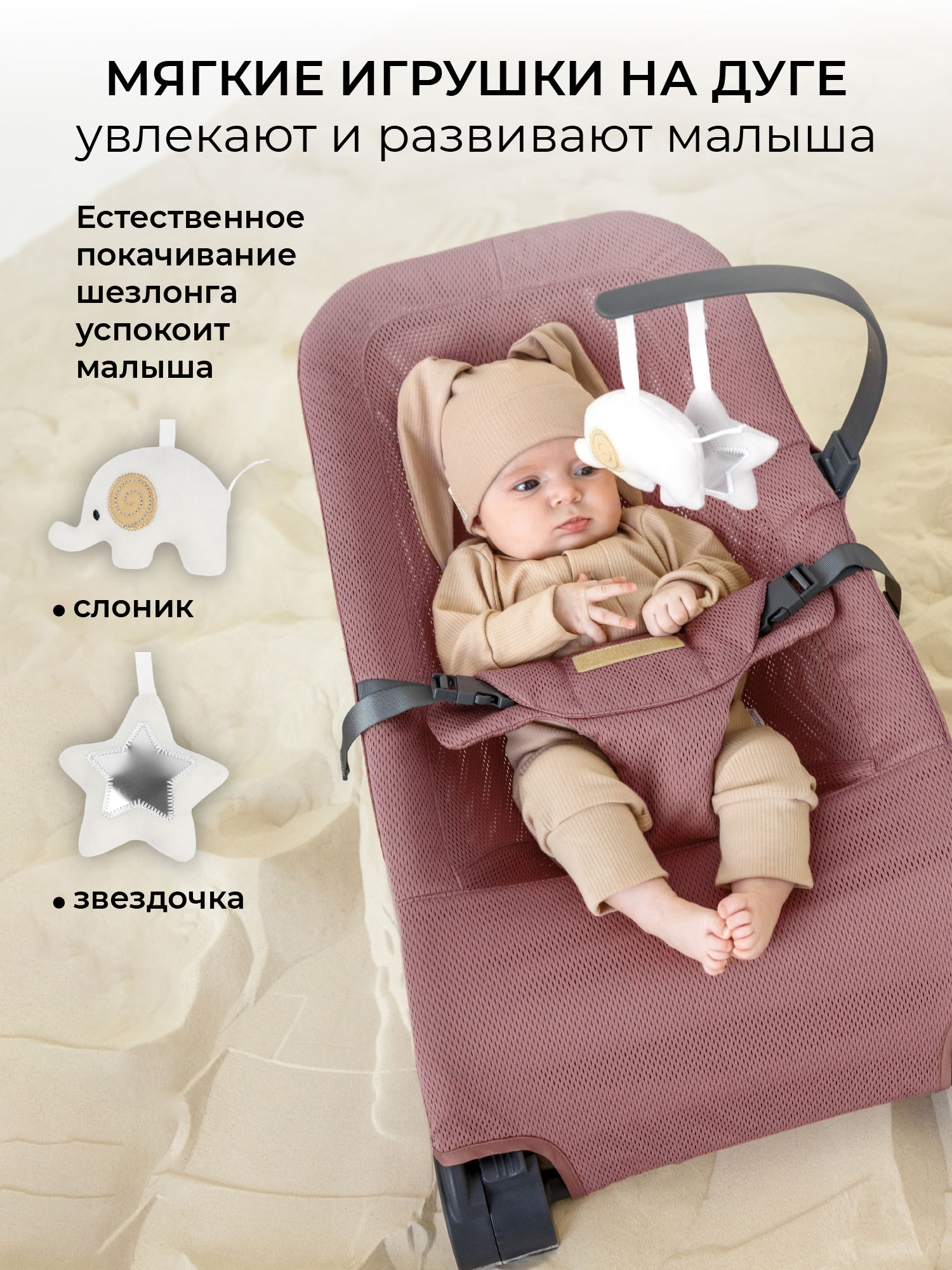 Шезлонг Amarobaby Baby relax розовый - фото 4