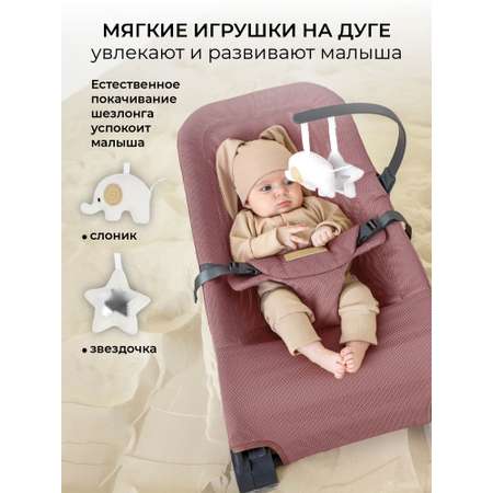 Детский шезлонг AmaroBaby Baby relax розовый