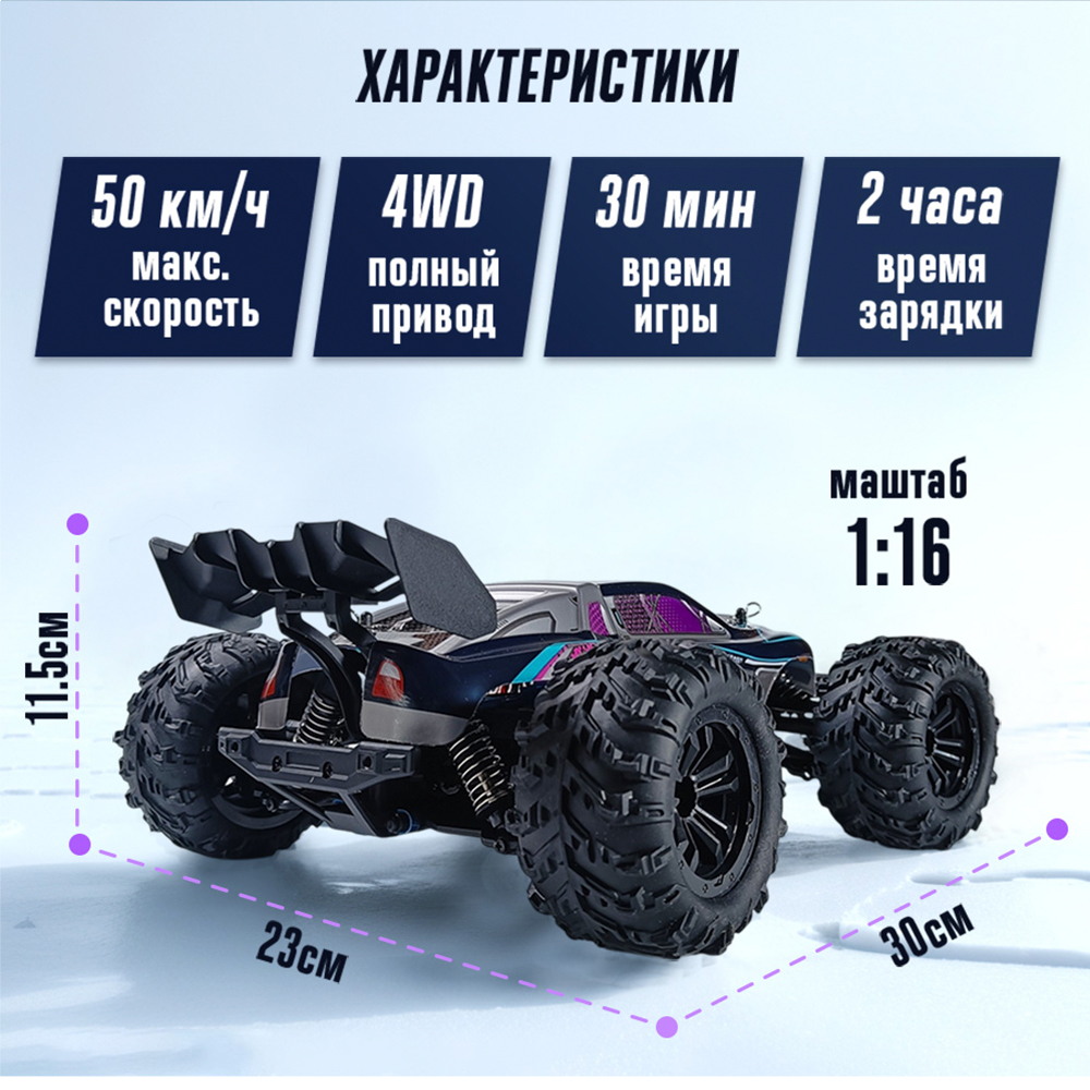 Багги РУ RadioCar Фиолетовая 1:16 - фото 2
