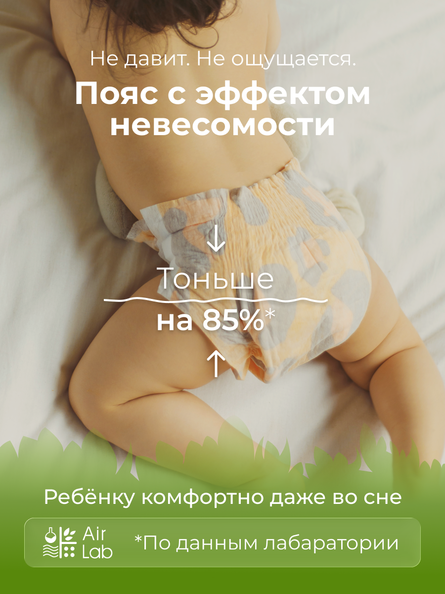 Подгузники Enternal Summer Fashion Gala M (6-9 кг) 46 шт. - фото 8
