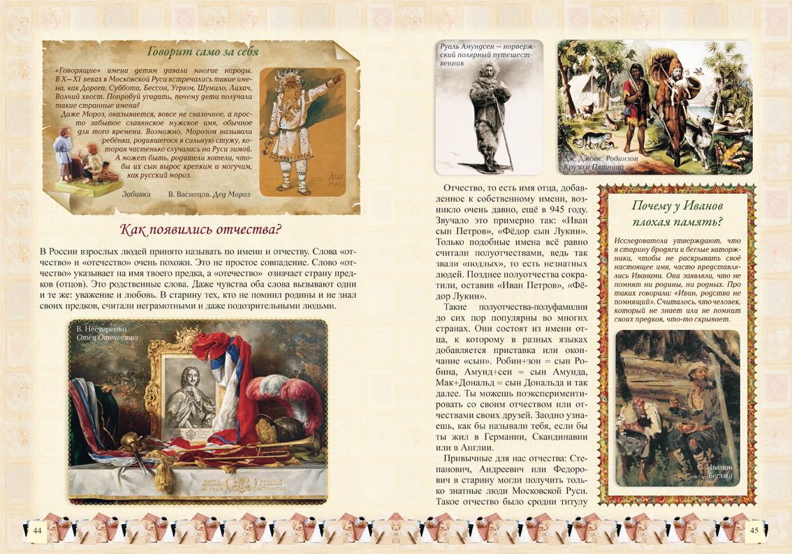 Книга Белый город 3-е издание - фото 7