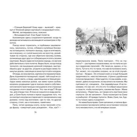 Книга Уроки французского Чтение лучшее учение