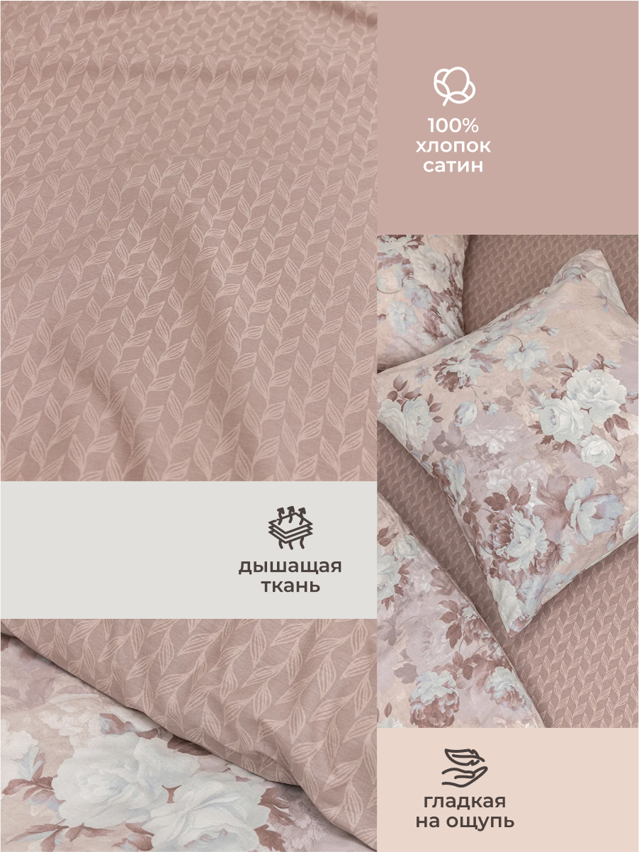 Комплект постельного белья для SNOFF Гленн полутораспальный 4 предм. - фото 4