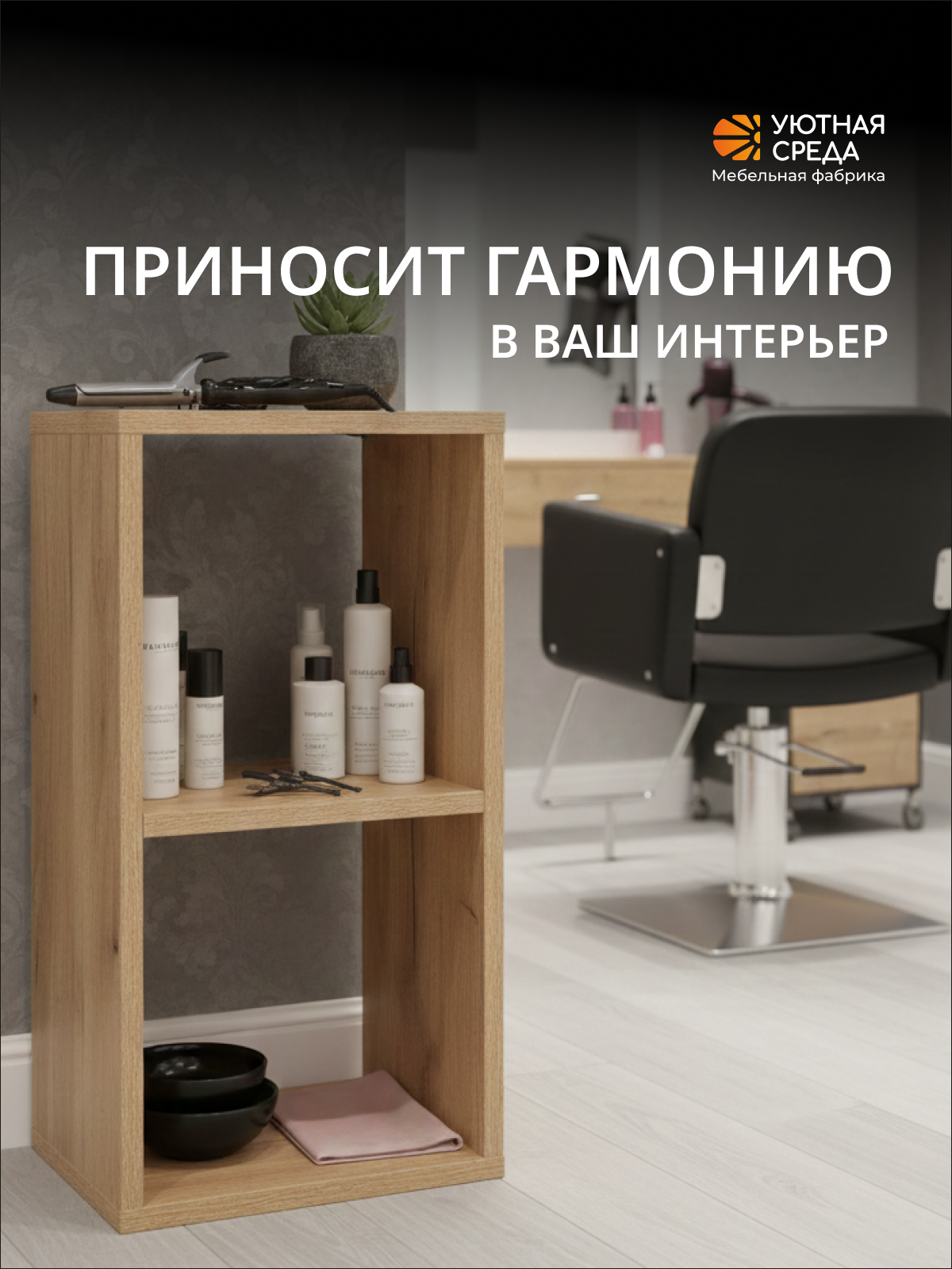 Стеллаж Уютная среда СТЕЛ2 (дуб) - фото 17