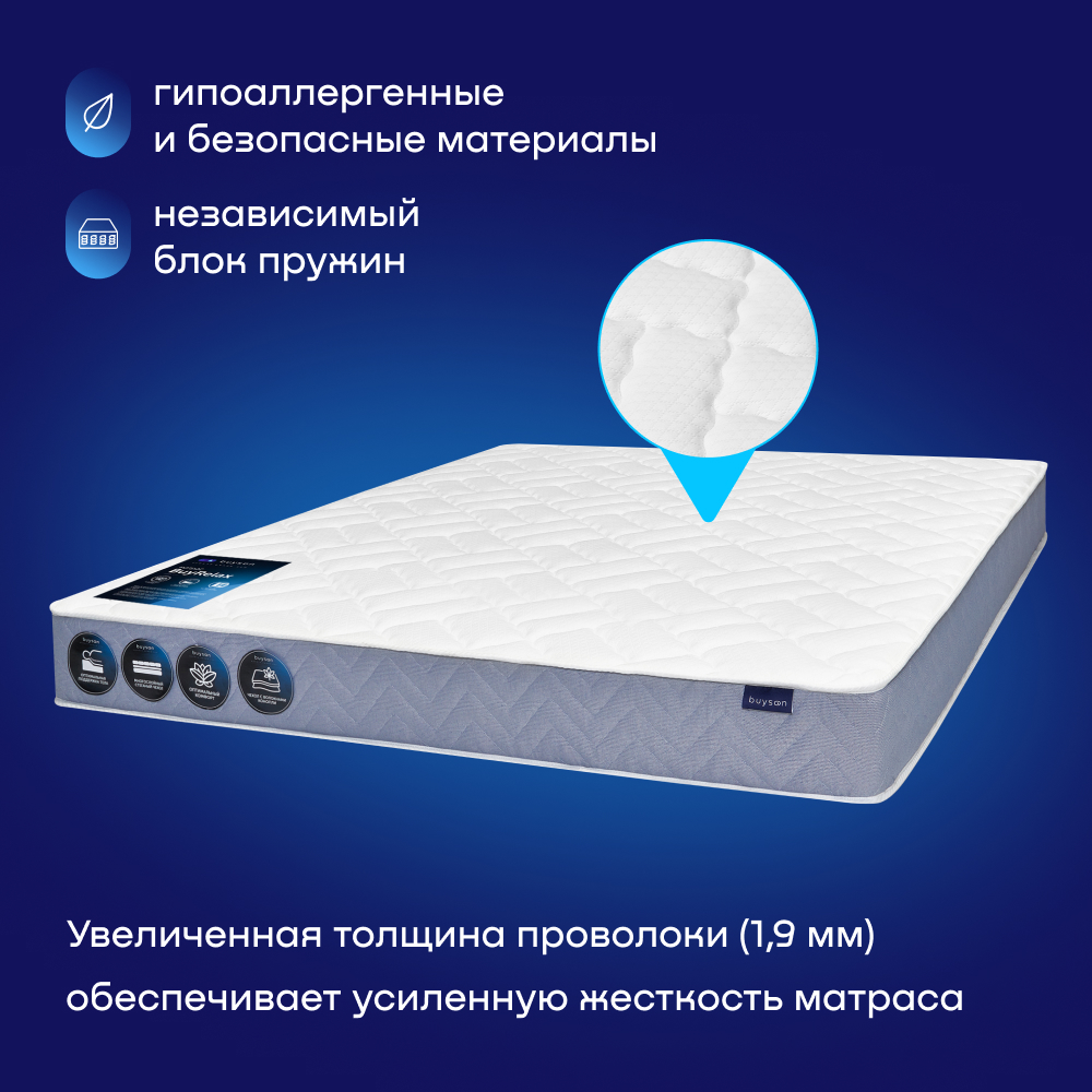 Матрас buyson BuyRelax 200х160 - фото 3