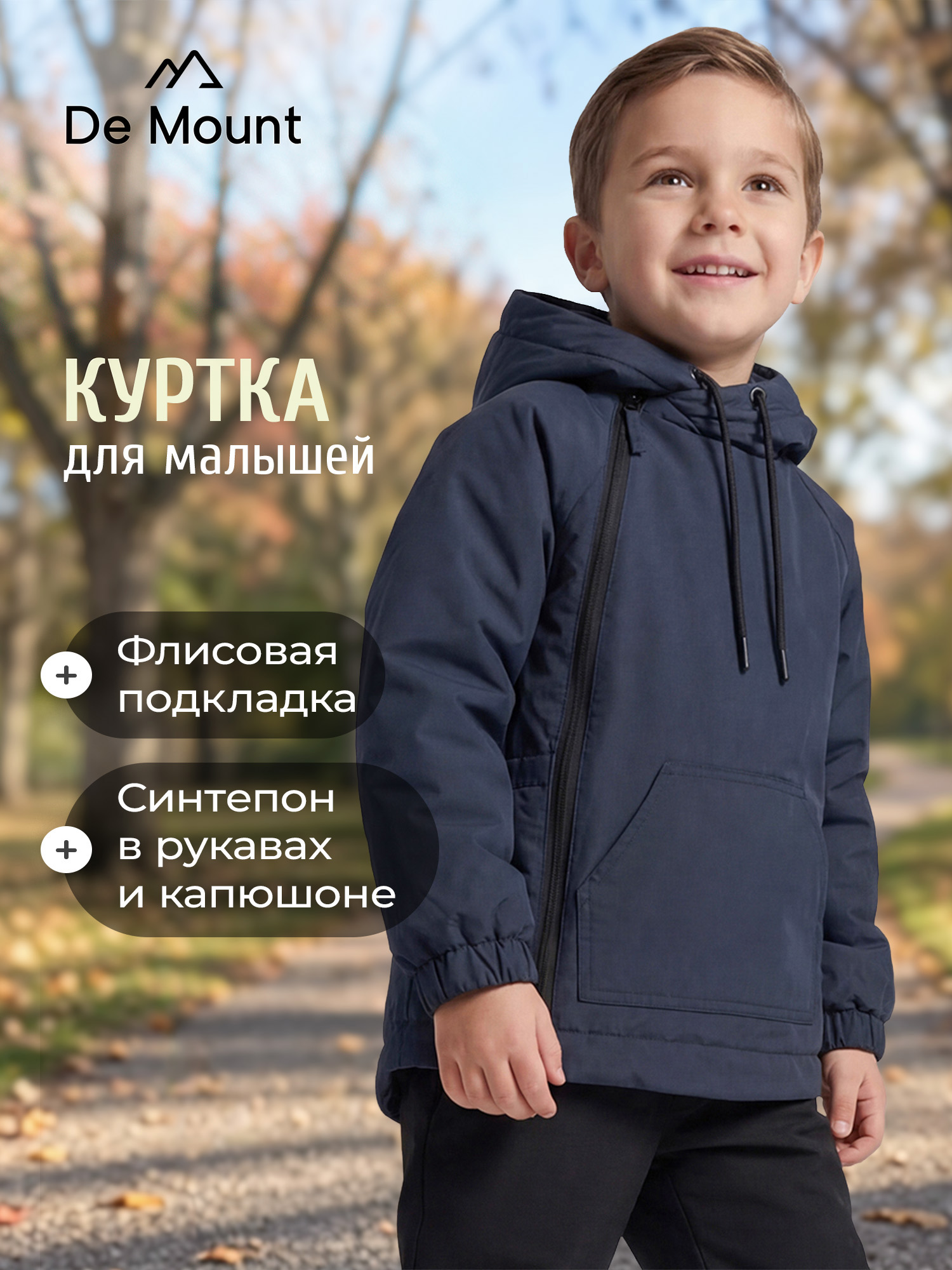 Куртка De Mount 141619D3H-V4 - фото 2