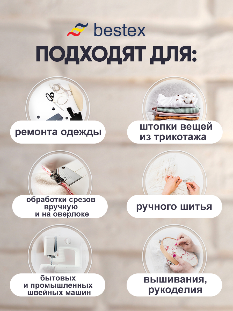 Нитки для шитья 40/2 Bestex 5000 ярдов 1 шт цвет K216 - фото 4